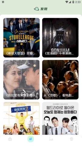 韩剧星球2022最新版