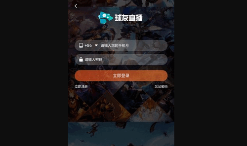 球友直播无广告版