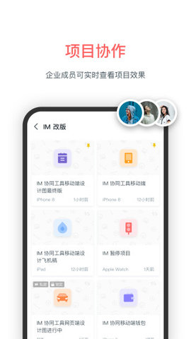 墨刀免费版