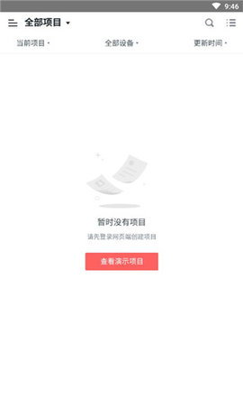 墨刀免费版