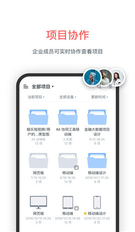 墨刀免费版