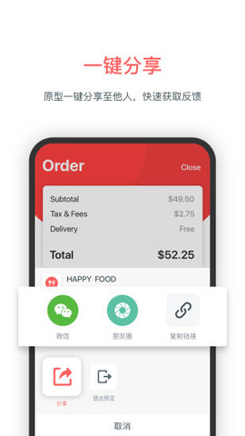 墨刀墨刀