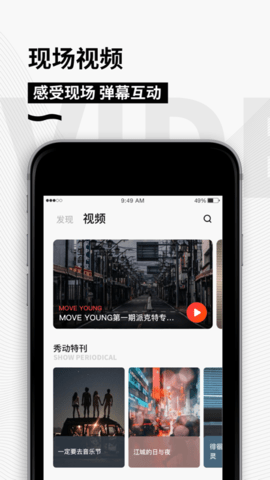 秀动专业版