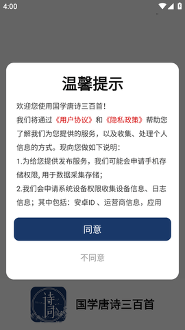 国学唐诗三百首 (1)