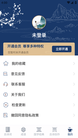 国学唐诗三百首 (6)