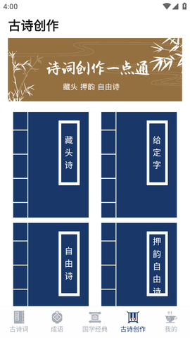 国学唐诗三百首 (5)