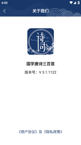 国学唐诗三百首 (7)
