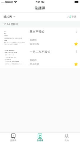 爱问云官方版