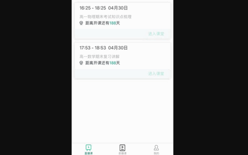 爱问云官方版