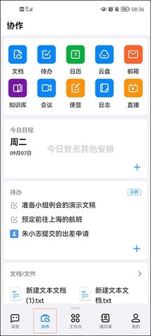 宁教云安卓版