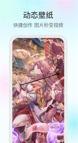 变形家壁纸App官方版