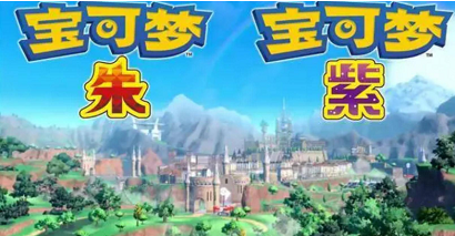 宝可梦朱紫四大天王都是什么属性 四大天王属性数值介绍