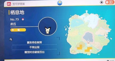 宝可梦朱紫皮卡丘在哪抓获 皮卡丘获取攻略