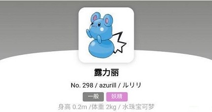 宝可梦朱紫露力丽怎么进化 露力丽进化攻略介绍