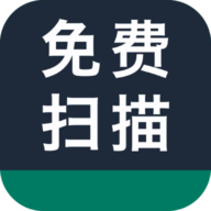 全能拍照扫描APP免费版