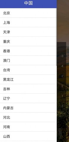 巧星天气App手机版