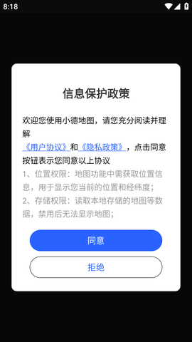 小德地图 (1)