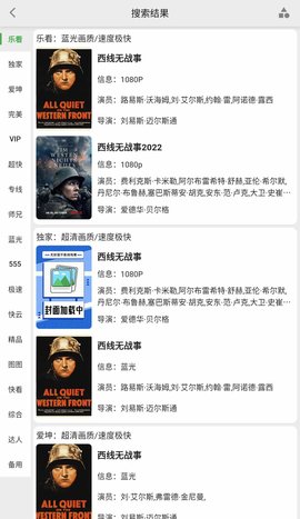 乐看视频2023vip版