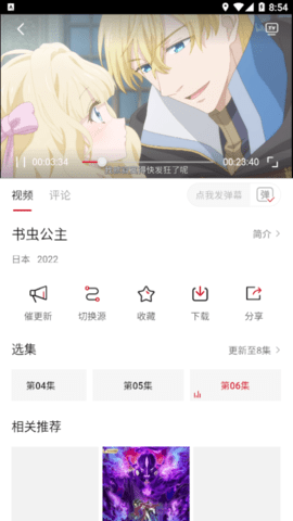 新大师兄影视去广告版