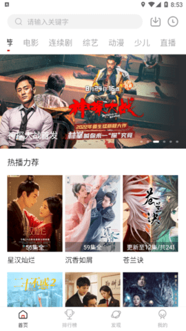 新大师兄影视去广告版