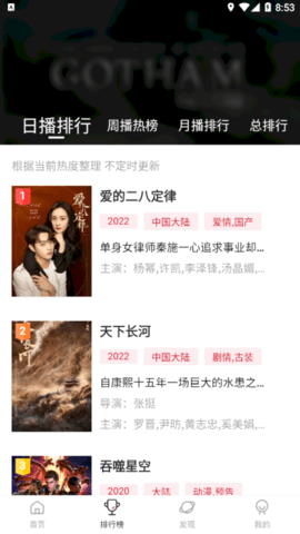 新大师兄影视去广告版