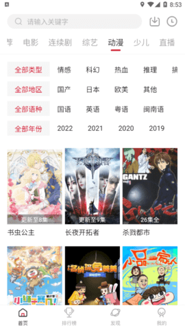新大师兄影视去广告版