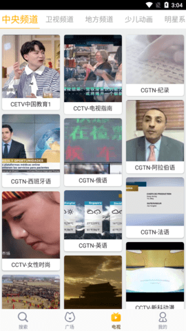 好猫影视去广告版