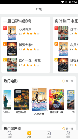 好猫影视去广告版
