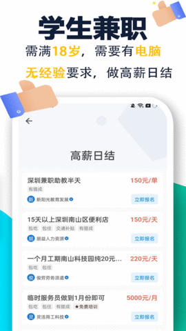 菜鸟兼职平台大学生版