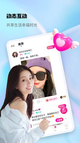 随心聊App