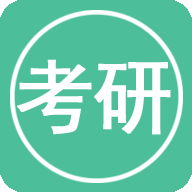 考研英语单词永久免费版