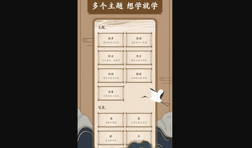 笔趣古诗App手机版