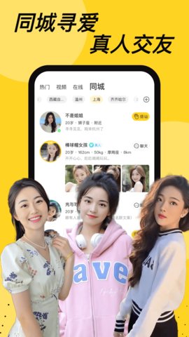 抖缘同城App安卓版