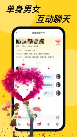 抖缘同城App