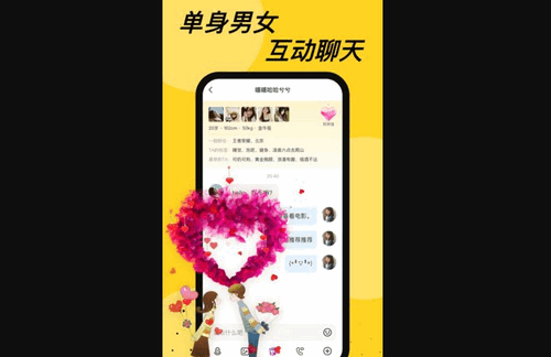 抖缘同城App安卓版