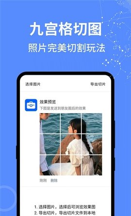 二次元工具箱免root权限版