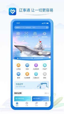 辽事通 (4)