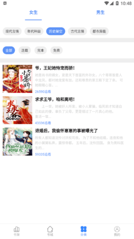 芝麻小说永久免费版