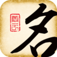 起名大师app免费版