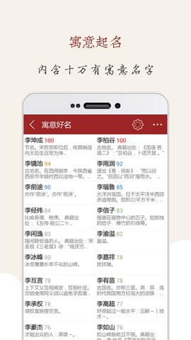 起名大师app免费版
