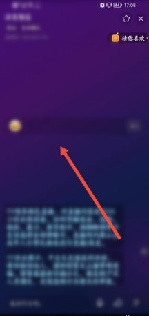 YY语音聊天软件手机版