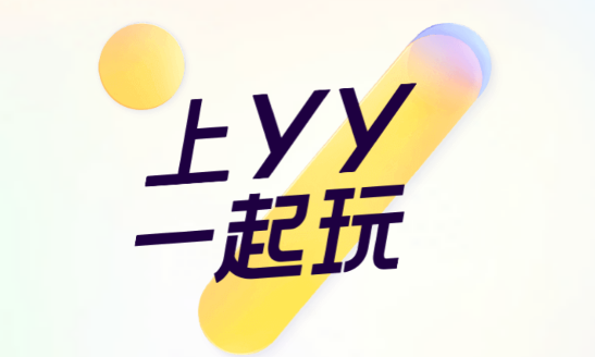 YY语音聊天软件手机版