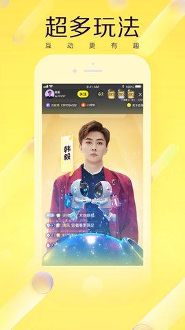 yy语音 (3)