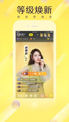 YY语音聊天软件手机版