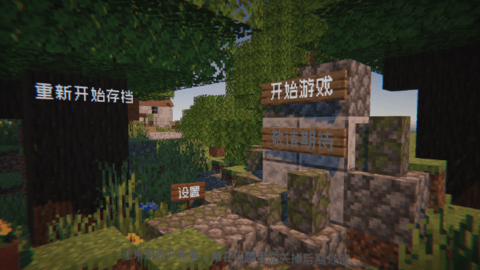 植物大战僵尸我的世界版破解版无限阳光