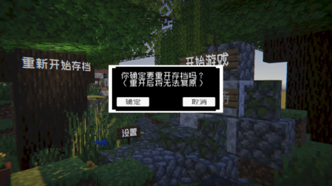 植物大战僵尸我的世界版破解版无限阳光
