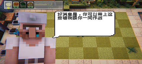 植物大战僵尸我的世界版破解版无限阳光