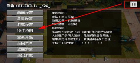 植物大战僵尸我的世界版破解版无限阳光