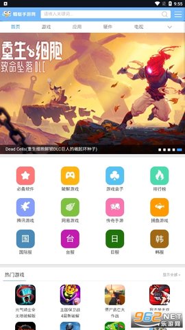 蜻蜓手游网2023最新版