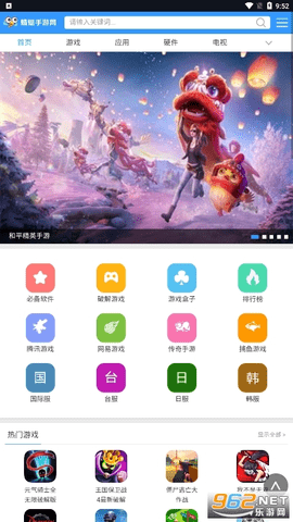 蜻蜓手游网2023最新版